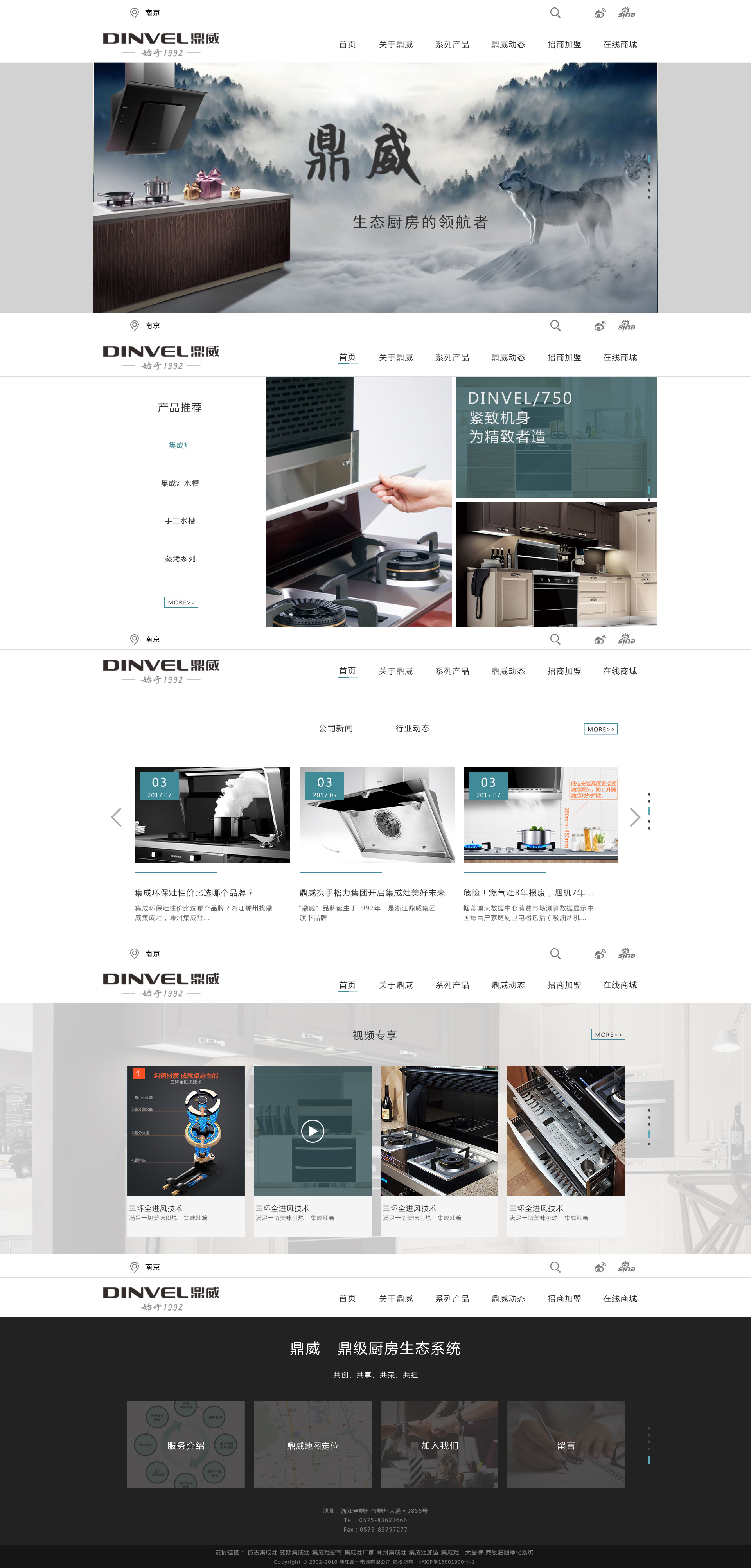 企業(yè)站網(wǎng)頁設(shè)計與影視策劃的融合藝術(shù)