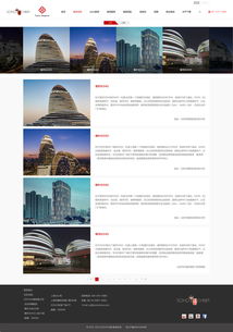 SOHO中國官網設計 簡約、高效與品牌價值的數字化呈現