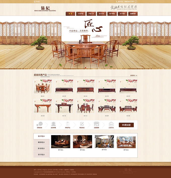 創新視覺，引領未來 與廣東協紀家具集團簽訂網站設計及影視策劃合作合同