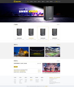 聲影交融 打造沉浸式音響網站與影視策劃的整合設計