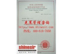 張家港鍋爐安裝資質(zhì)需要多少錢,工廠安裝鍋爐許可證_中國(guó)貿(mào)易網(wǎng)