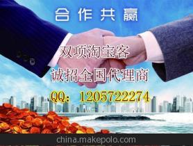 【多項淘寶客 返還利商城 官方總代理 誠招全國加盟商 網上創(chuàng)業(yè)】價格,廠家,圖片,行業(yè)軟件,柏生貿易客服部-