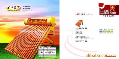 海寧市天普太陽能熱水器廠 太陽能熱水器產(chǎn)品列表 - 007商務(wù)站-全球網(wǎng)上貿(mào)易平臺(tái)